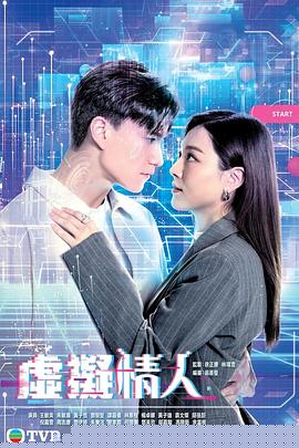 虚拟情人国语(全集)