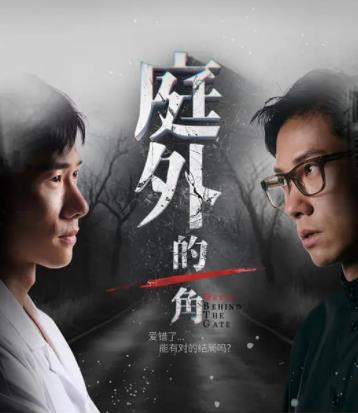 庭外的一角(全集)