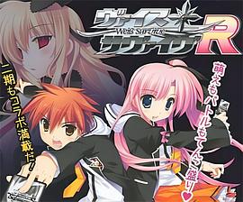 黑白双翼Survive第二季(全集)