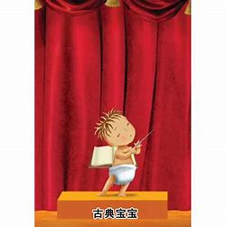 古典宝宝(全集)