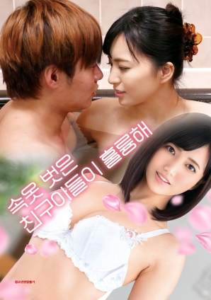 脱了内衣的朋友儿子很棒