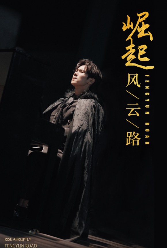 崛起风云路1-20集