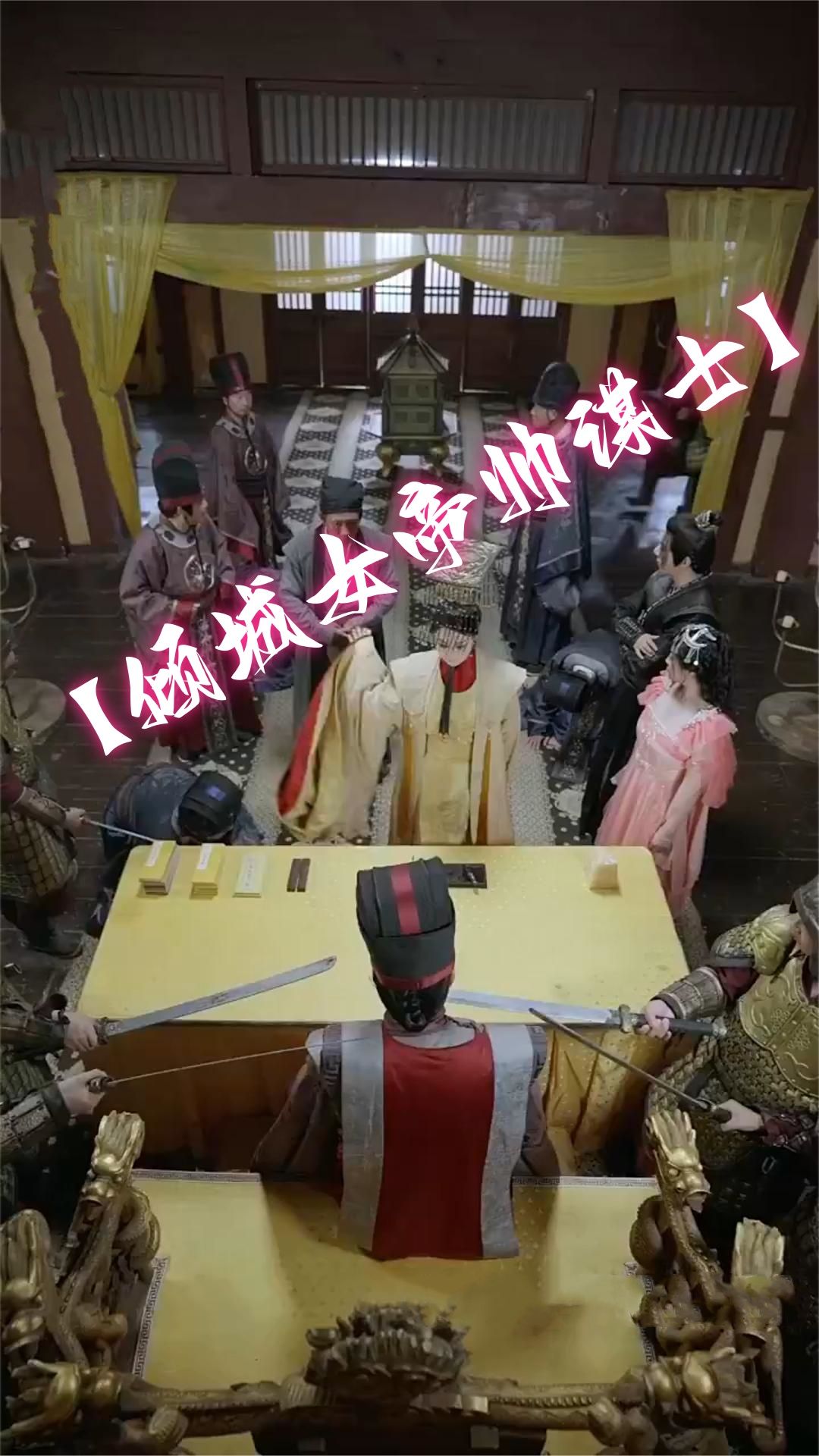 倾城女帝帅谋士全集(大结局)