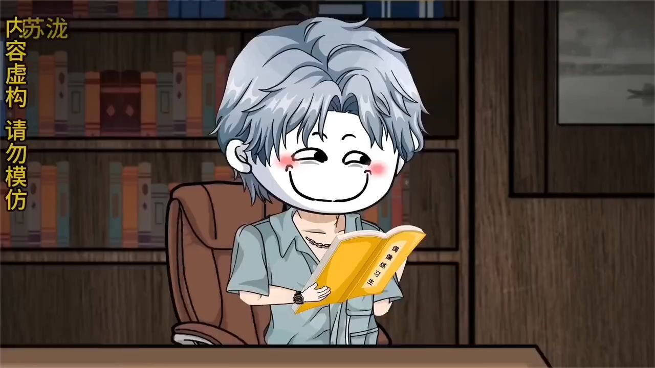 苏泷反派日记全集