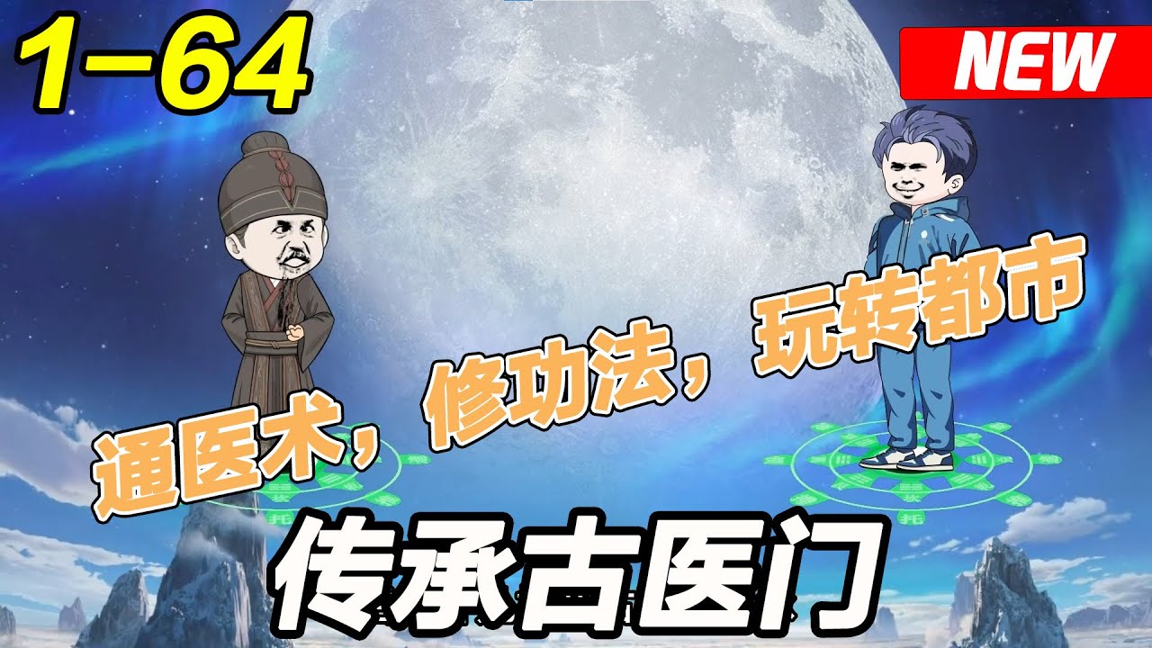 传承古医门全集