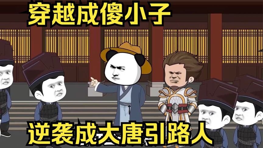 大唐指路人全集