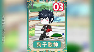 狗子歌神全集