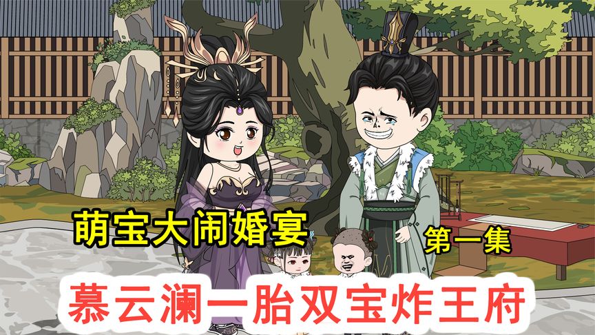 暮云澜穿越全集