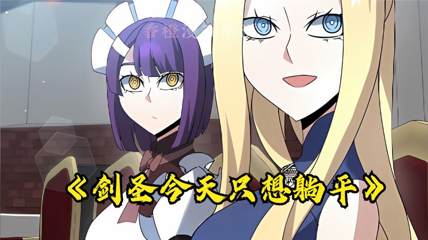 孤独的懒剑全集