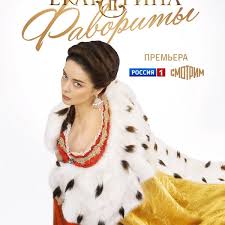 叶卡捷琳娜大帝 第四季第03集