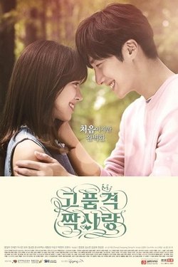 高品格单恋第02集