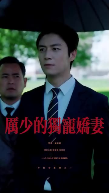 厉少的独宠娇妻全集(大结局)