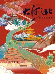 大河之北 第二季第02集