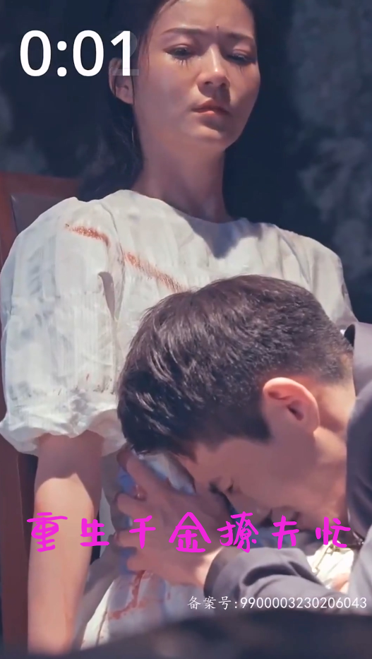 重生千金撩夫忙全集(大结局)