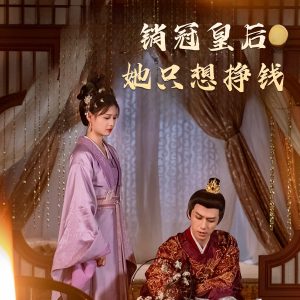 销冠皇后她只想挣钱第1集